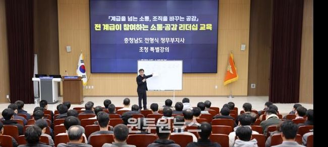 충남소방, 계급·세대 간 소통·협업 강화