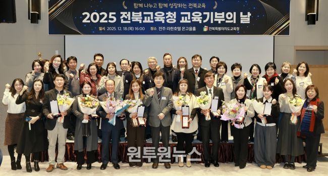 교육기부 시상식