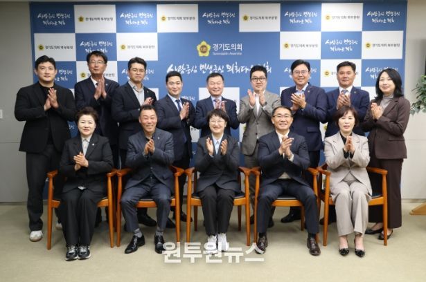 경기도의회 경제노동위원회