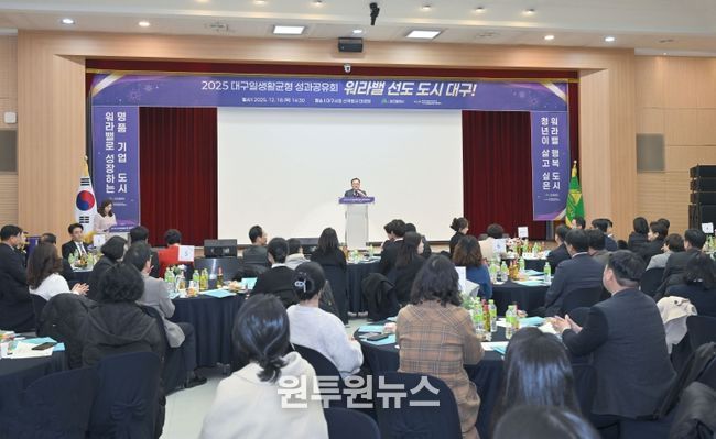 2025년 일생활균형 성과공유회