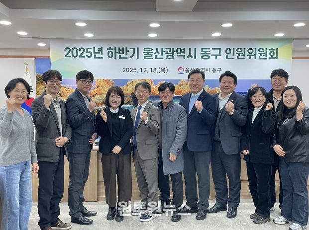 동구 인권위원회 개최