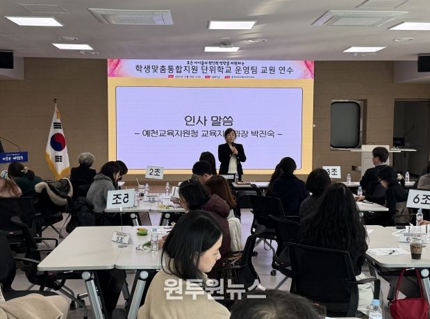 예천교육지원청, 2025년 학생맞춤통합지원 사업 단위학교 운영팀 교원 연수 개최