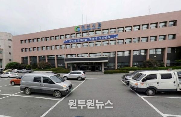 경산시청