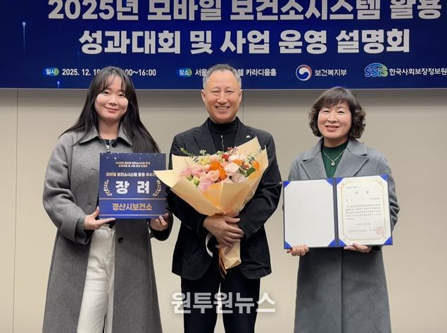 경산시, 'AI·IoT기반 어르신 건강 관리 사업' 2년 연속 우수기관상 수상