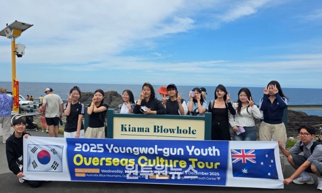 영월군청소년수련관, 2025년 영월군청소년해외문화탐방 성료