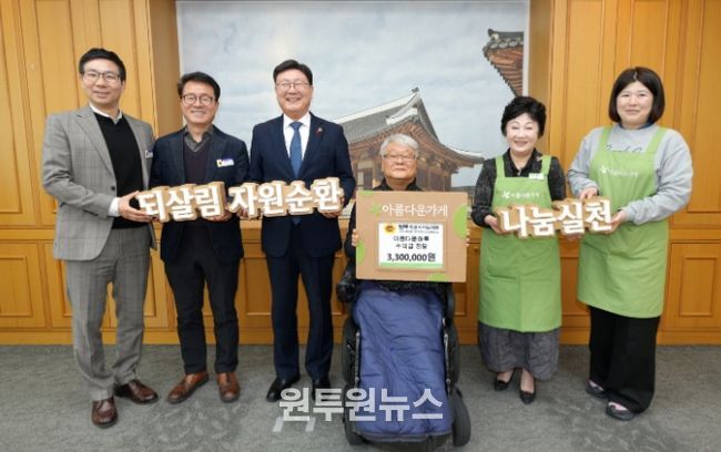 기부물품 바자회 수익금 전달