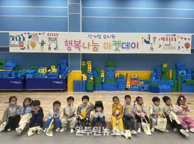 하남 단가람유, 인성약속 코인으로 행복나눔마켓데이 운영