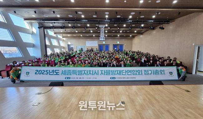 세종시, 한 해 돌아보며 시민 생명·재난 보호 의지 다져