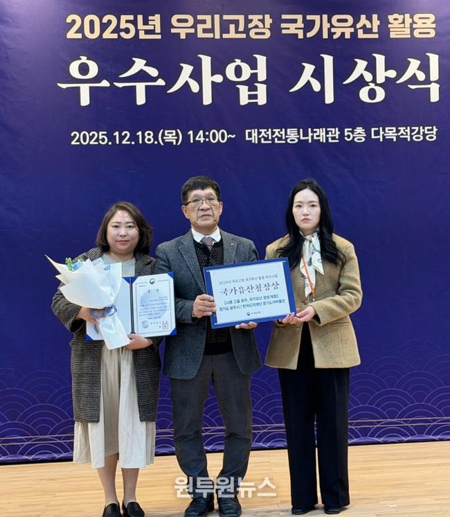 경기도자박물관, ‘너른 고을 광주’ 교육 프로그램 국가유산 활용 우수사업 선정 시상식.