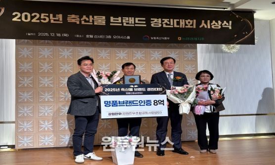 전국 축산물 브랜드 경진대회 ‘최다 수상’