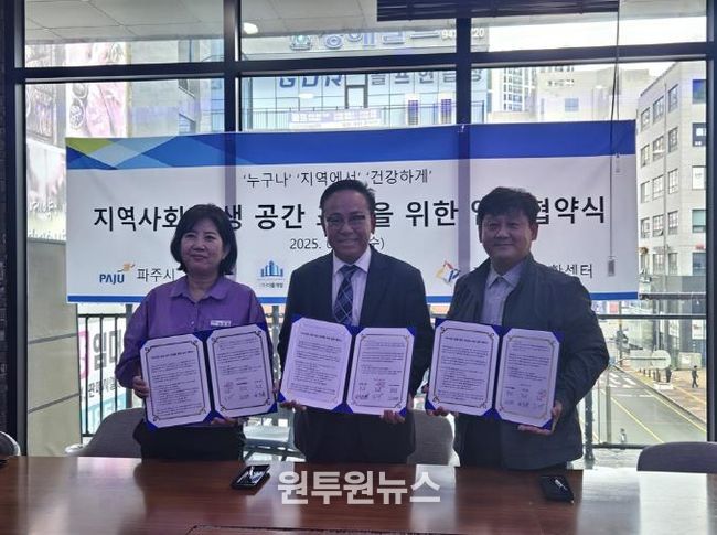 ㈜다율그룹 지역사회 상생 공간 조성 업무협약