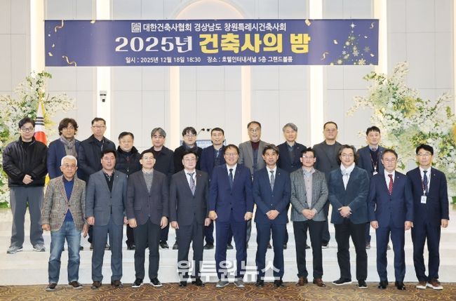 장금용 창원특례시장 권한대행, 지역 건축사들과 소통