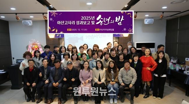 고령화사회를 이롭게 하는 충남여성연합회 아산지부 단체사진