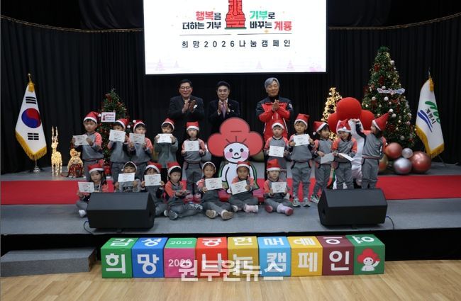 계룡시, ‘희망2026나눔캠페인’ 순회 모금 행사 개최