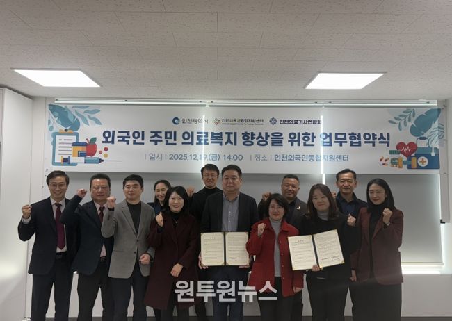 인천시의회 박판순 의원, 의료 사각지대 해소에 앞장