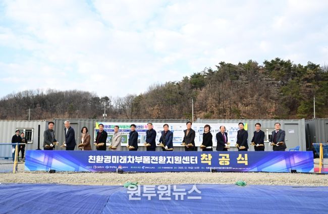 김천 친환경 미래차 부품전환 지원센터 착공식