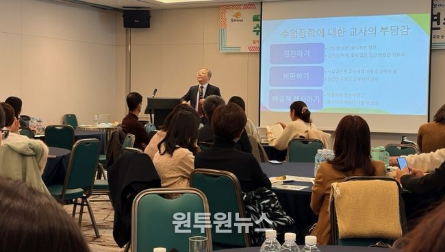 중등교원들이 19일 타니베이 호텔에서 수업성장을 위한 수업코칭 연수를 듣고있다.