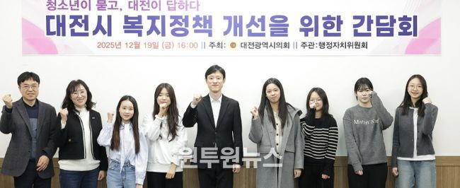 대전시의회 이중호 의원, 청소년과 함께하는 복지정책 간담회