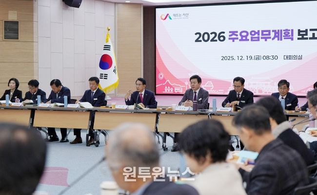 19일 시청 대회의실에서 열린 2026년 주요업무계획 보고회