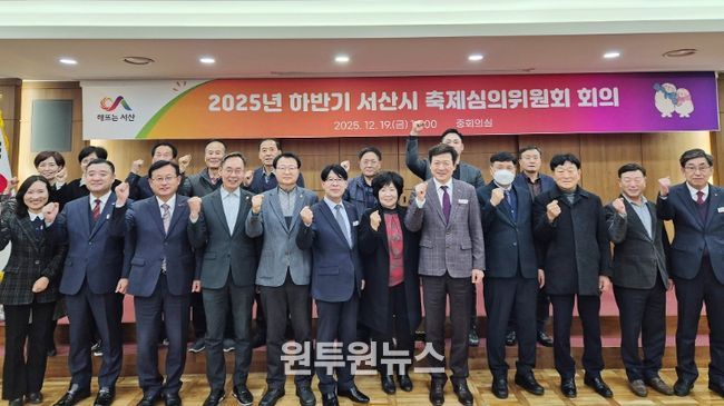 19일 시청 중회의실에서 열린 하반기 축제심의위원회 회의