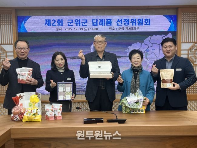 군위군, 고향사랑기부제 신규 답례품 6종 추가 선정