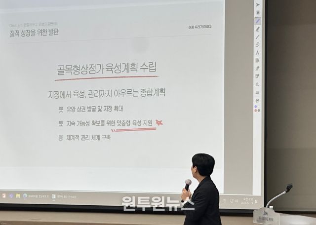 골목형 상점가 BS&I 조사 결과 및 정책 제안 보고회