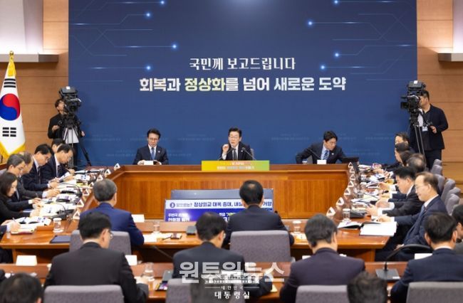 외교부, 통일부 업무보고(대통령실)