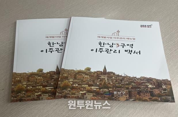 이주관리백서 사