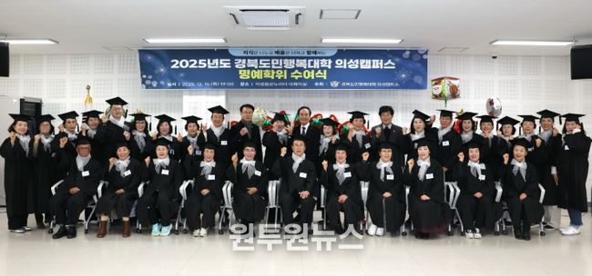 의성군, 25년 경북도민행복대학 의성군캠퍼스 제5기 수료식