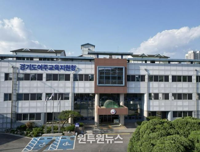 여주교육지원청