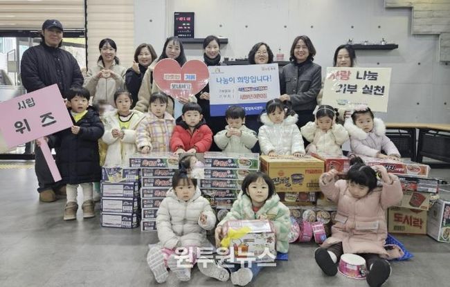 수원시 송죽동 소재 시립위즈어린이집, 저소득층 위한 따뜻한 연말 나눔 전달식