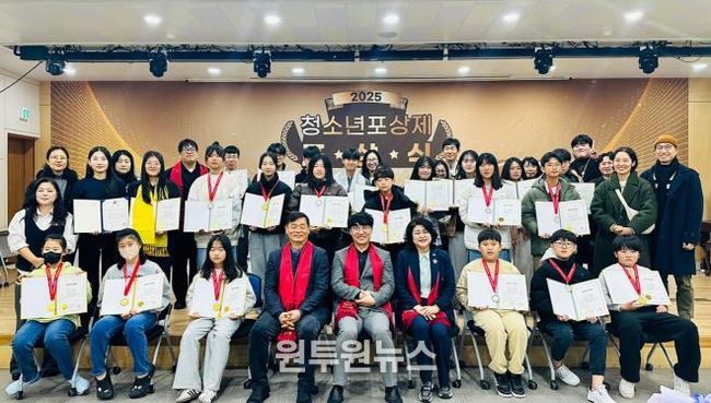 창녕군청소년수련관에서 열린 2025년 청소년포상제 포상식에서 수상 청소년들과 관계자들이 기념촬영을 하고 있다.