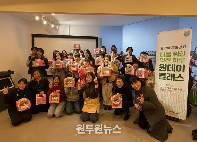 담양군, 글로벌 문화강좌 ‘나를 위한 멋진 하루’ 성료