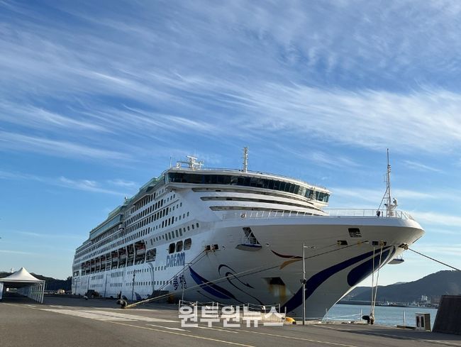 중국 텐진에서 출발한 국제크루즈 ‘드림호’가 지난 21일 여수항에 입항했다.