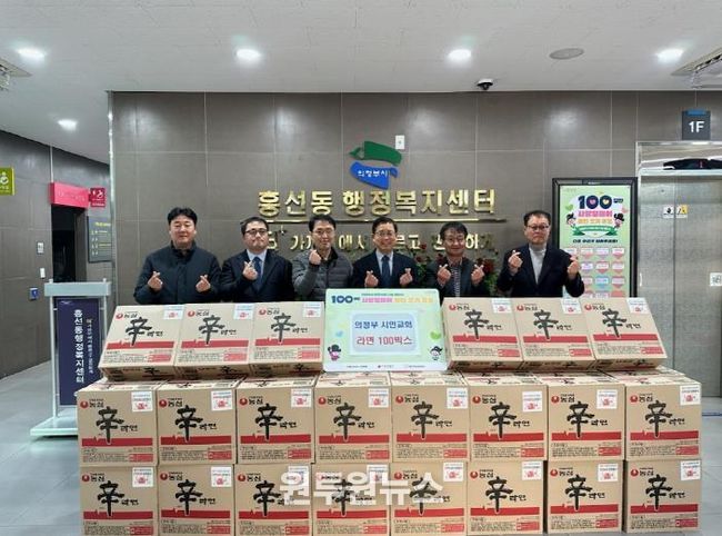 흥선동, 의정부시민교회 이웃사랑 실천 위해 라면 100상자 기탁