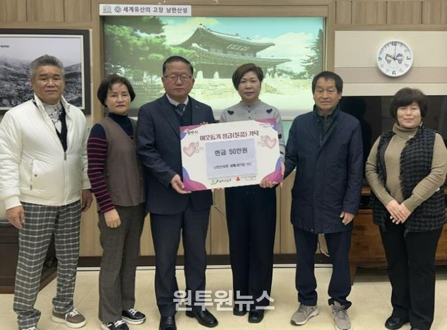 광주시 남한산성면 생활개선회, 남한산성면에 이웃돕기 성금 50만 원 기탁