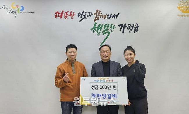 가평 착한양갈비 이명열 대표, 성금 100만 원 기탁
