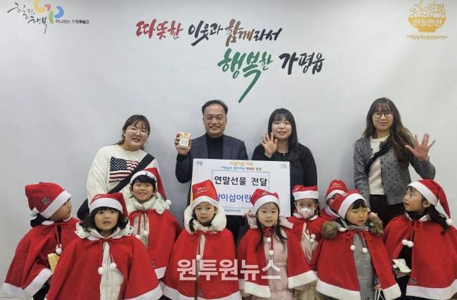 가평 남이섬어린이집, 따뜻한 연말선물 전달