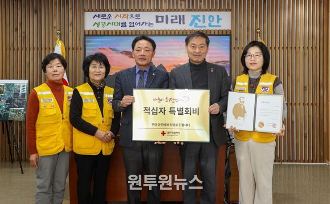 진안군, 2025년도 적십자 특별회비 전달