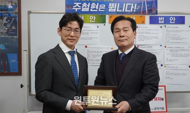 주철현 의원 , 화학산업협회 감사패 수상 ... 석유화학특별법 제정 공로