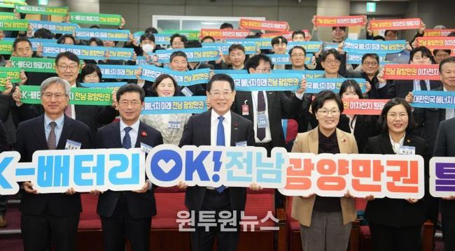 광양만권 이차전지 특화단지 유치 포럼 - 김영록 전라남도지사가 22일 서울 국회 의원회관에서 주요 내빈 및 참석자들과 ‘광양만권 이차전지 특화단지 유치’를 위한 퍼포먼스를 하고 있다.