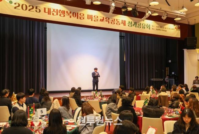 최충규 대덕구청장이 22일 한남대학교 무어아트홀에서 열린 ‘대전행복이음 마을교육공동체 성과공유회’에서 인사말을 전하고 있다.