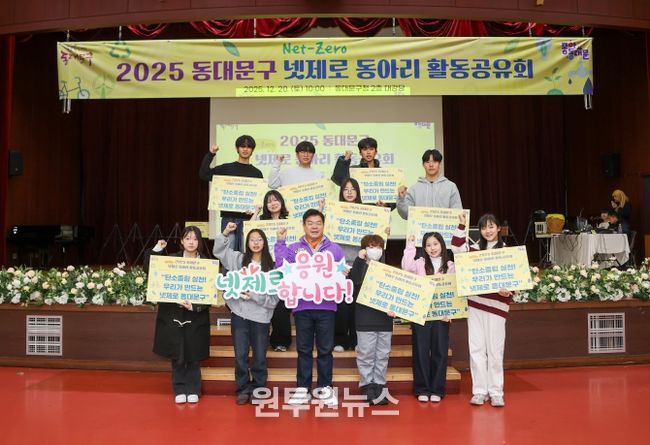 동대문구 넷제로 동아리 황동 공유회