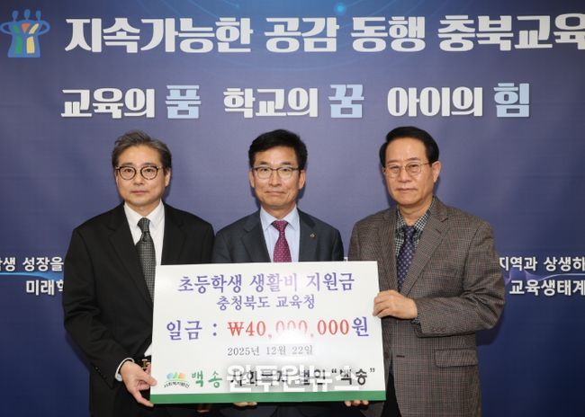 왼쪽부터 송재운 사무처장, 윤건영 교육감, 조성연 사무국장