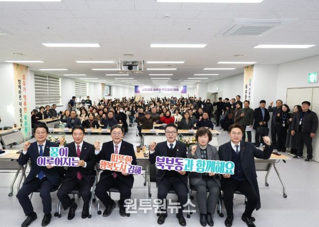 김해시 19개 읍면동 주민과의 대화 마련