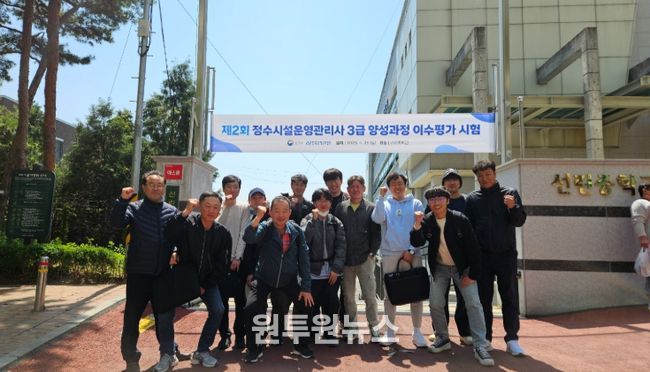 강릉시, 상수도 전문인력 양성 시책 성과