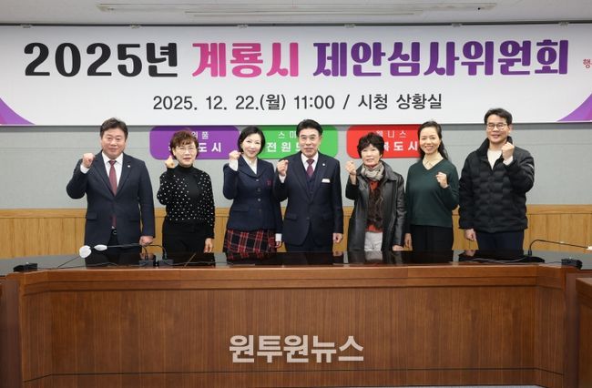 2025년 제안심사위원회 개최