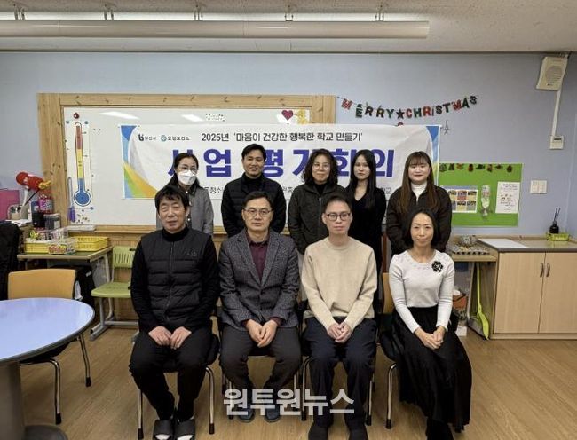 소사초등학교 사업평가회의 모습