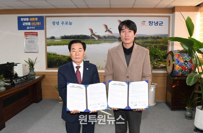 성낙인 창녕군수와 창녕고등학교가 협약식을 맺는 모습