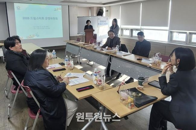 안양시는 지난 22일 드림스타스 센터에서 운영위원회 회의를 개최하고 2026년 추진 사업을 논의했다